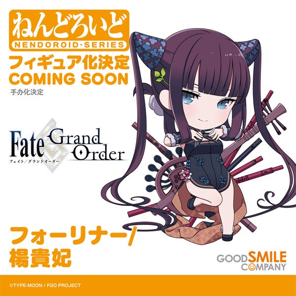 Fate/Grand Order Arcade - Nendoroid Foreigner/Yang Guifei (Good Smile Company)