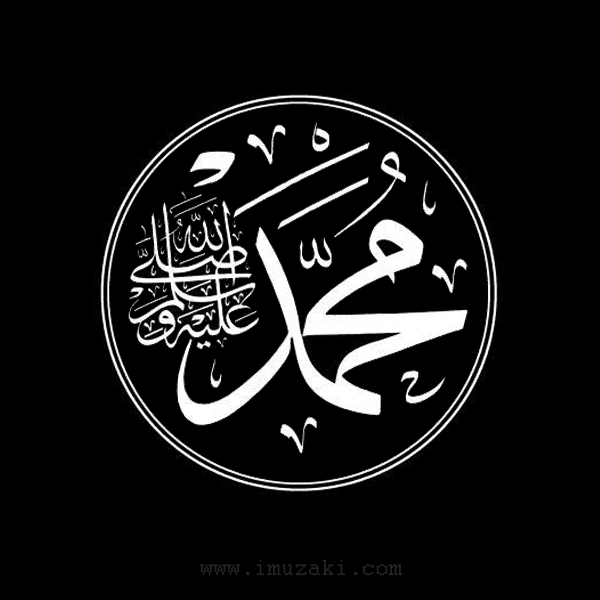 Kaligrafi-Allah