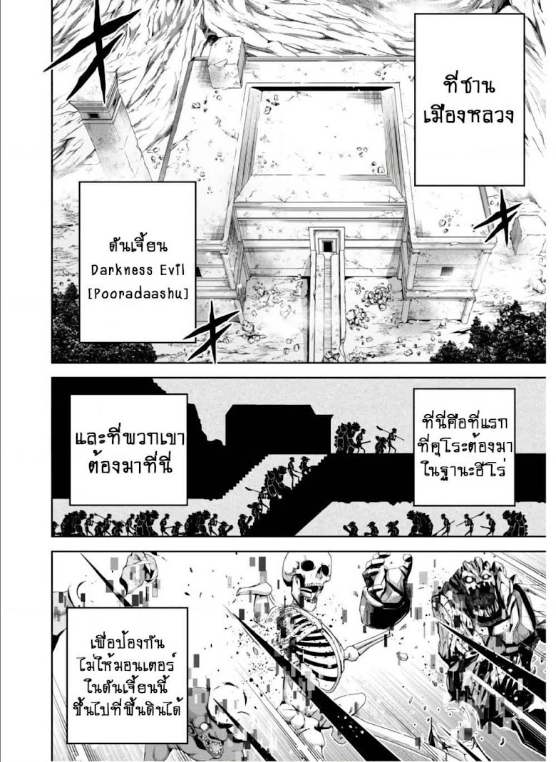 FUKUSHUU KANSUISHA NO JINSEI NISHUUME ISEKAITAN - หน้า 4