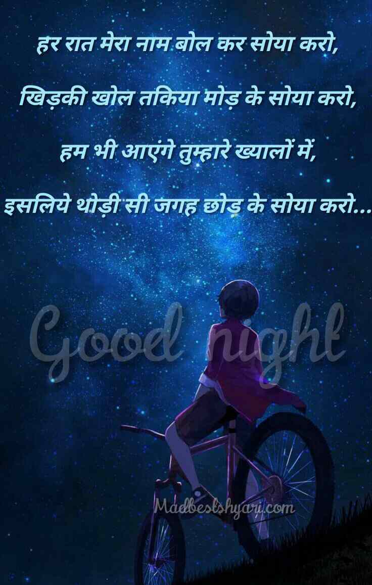 good night whatsapp pictures