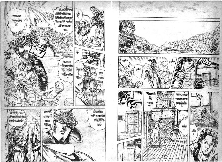 Hokuto no Ken - หน้า 369