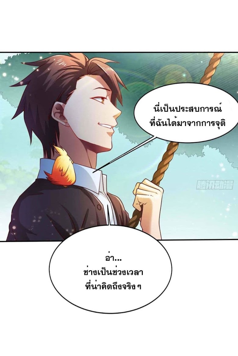 Solve the Crisis of Heaven - หน้า 31
