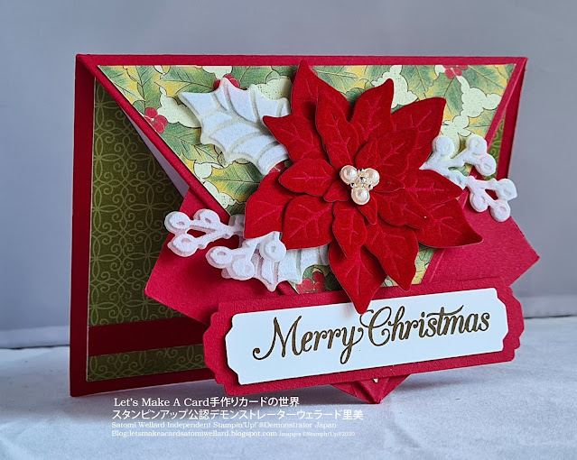 Stamin’Up! Poinsettia Petals Christmas  Arrow Card
