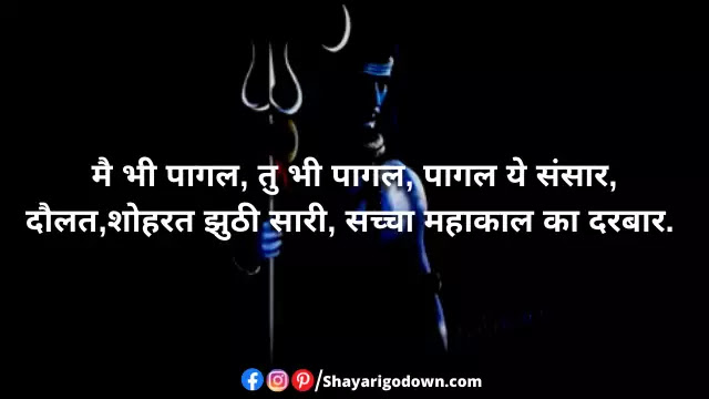 Mahadev Status In Hindi | Mahadev Status | Mahakal Status 2020 Mahadev Status In Hindi | Mahadev Status | Mahakal Status 2020