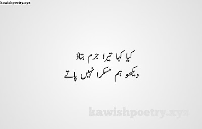 Motivational Quotes In Urdu