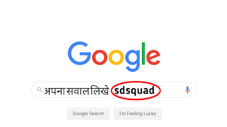 ask google with sdsquad