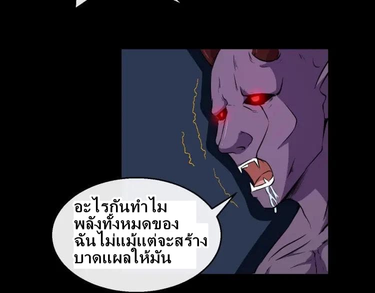 Daddy From Hell - หน้า 15