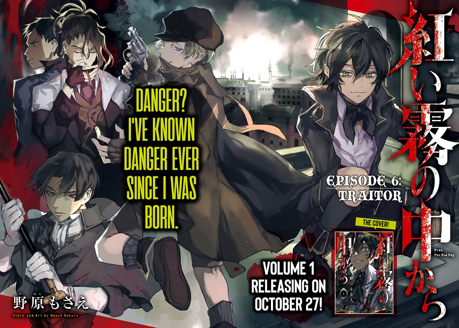 Akai Kiri No Naka Kara Chapter 6 Readkomik