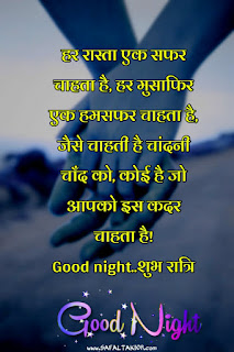 101+Good night shayari for friends (image)| good night shayari love| hindi good night message