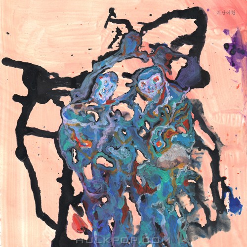 Ubermensch – Last Trip – Single