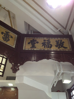 走進香港舊區看古蹟 雷生春&金鳳大餐廳