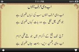 English Urdu Poetry Sms Jokes: poetry urdu faiz ahmed faiz ...