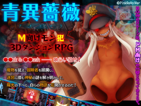 [H-GAME] Blue Rose -Aoi Rose- JP