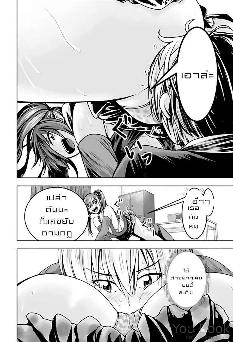 Mina-sama no Omocha desu - หน้า 2