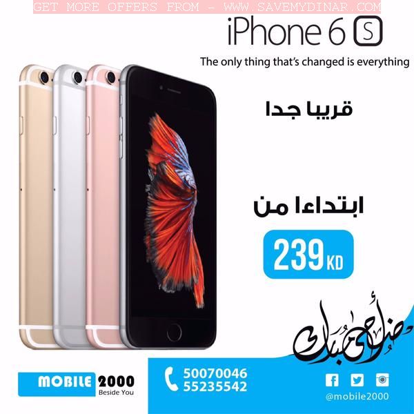 Mobile2000 - Apple Iphone 6s 239 KD