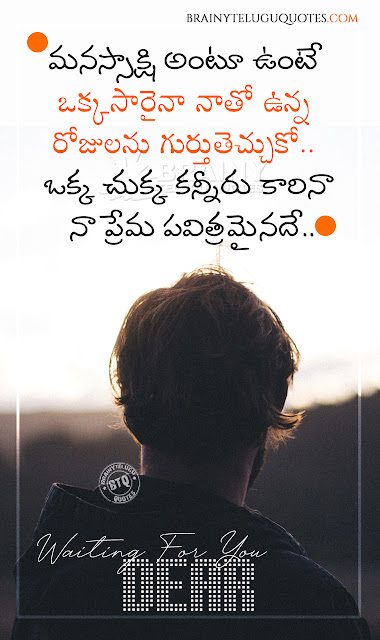 telugu life changing words, best motivational quotes in telugu, famous life quotes, love text messages, relationship importance quotes in telugu