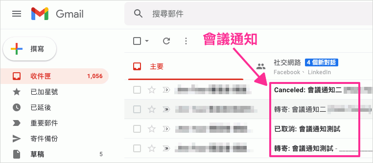 GMail收到Outlook的會議通知信件