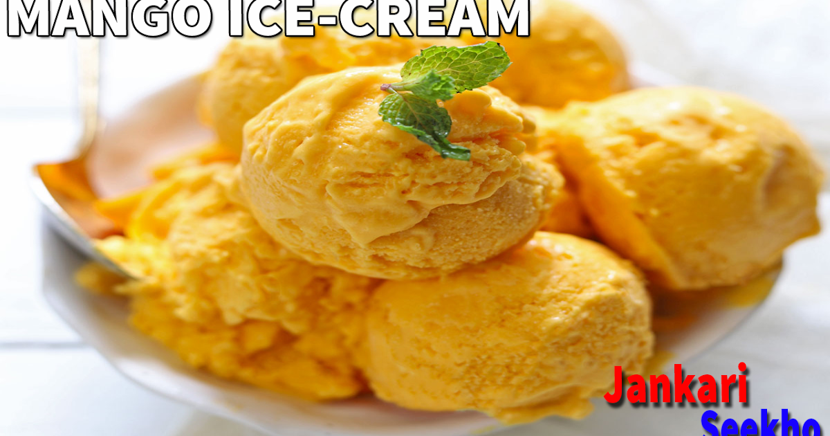 Mango IceCream Recipe Aam ki IceCream kaise Banate Hain