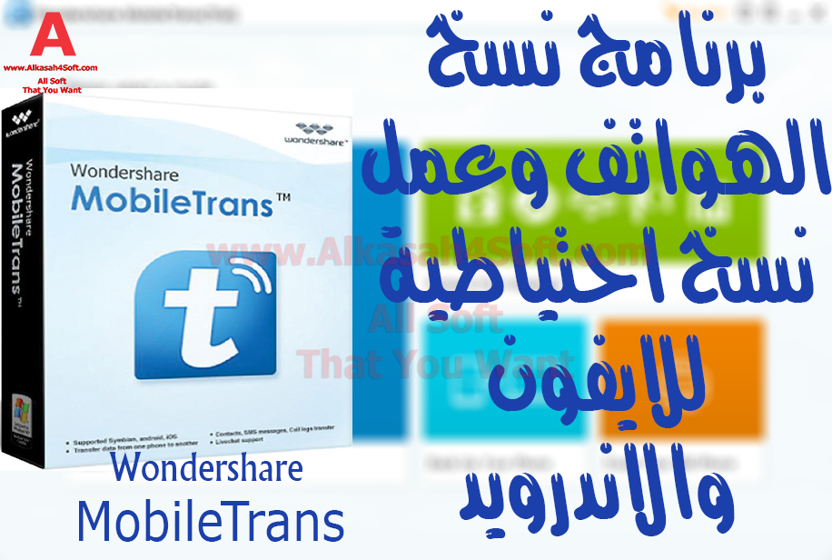 wondershare mobilego full 2019 wondershare mobilego full 2019
