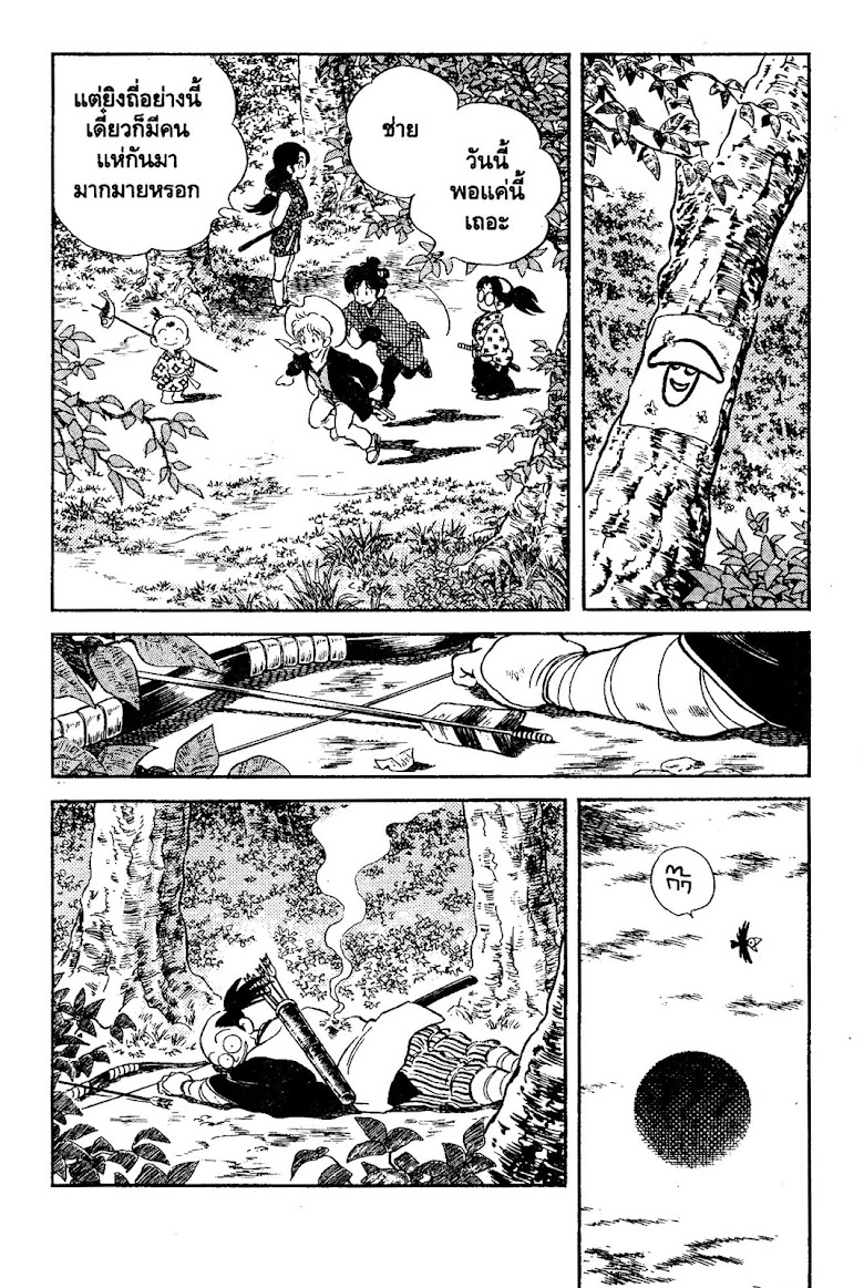 Nijiiro Togarashi - หน้า 124