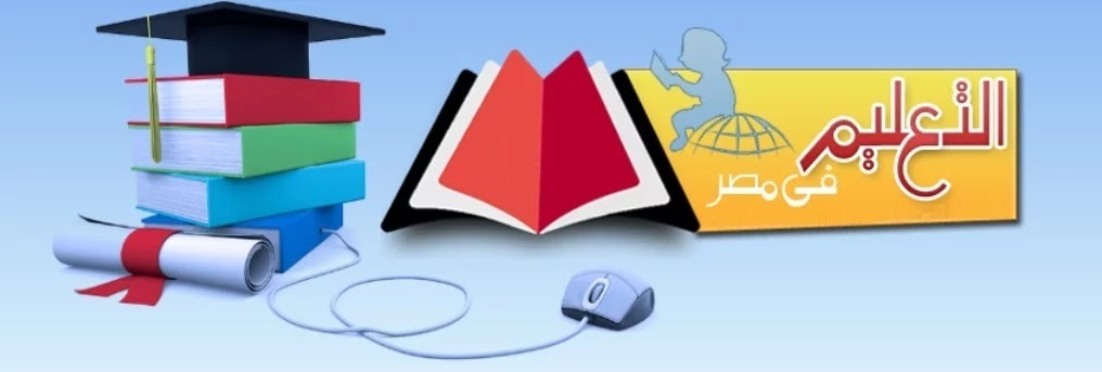 أخبار التعليم