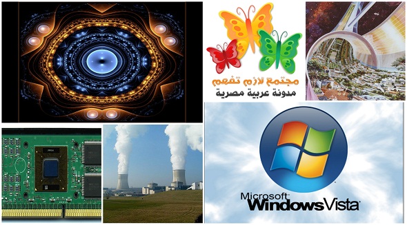 top-5-faliures-of-modern-science-اكبر-5-اخفاقات-للعلوم-الحديثة