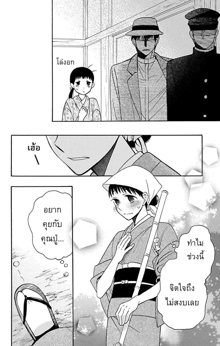 Tendou-ke Monogatari - หน้า 10