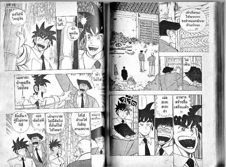 Shiritsu Ajikari Gakuen - หน้า 49
