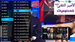 التطبيق الأفضل عالميا تحميل تطبيق Cobra IPTV ULTRA كوبرا لمشاهدة القنوات والافلام والمسلسلات على اللاندريود