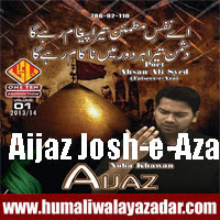 http://ishqehaider.blogspot.com/2013/11/aijaz-josh-e-aza-nohay-2014.html