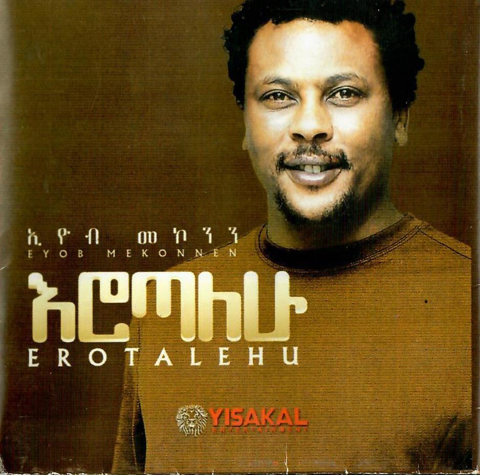 my passion for ethiopian music: ethiopian popular music
