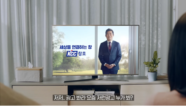 성동일 KCC 무근본 광고 - 꾸르