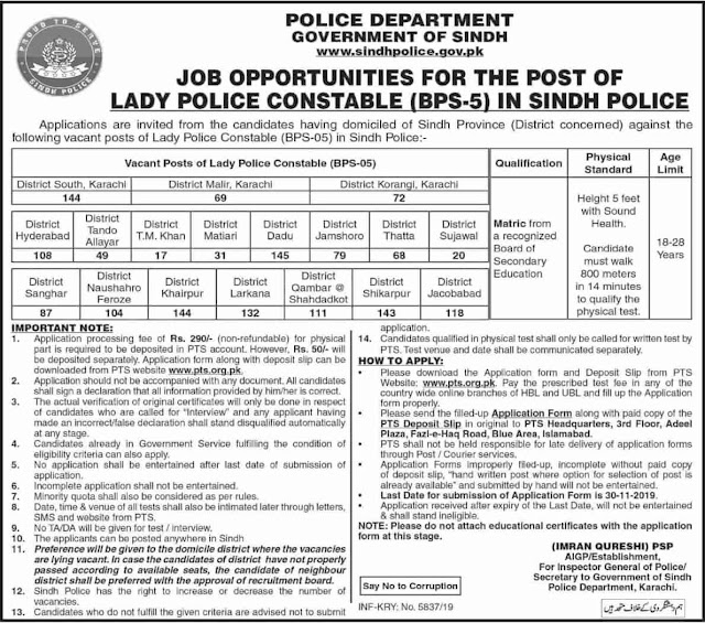 Lady Police Constable Police Department Jobs 16 Nov 2019 PTS Form Download pts.org.pk https://jobspk.xyz/2019/11/lady-police-constable-police-department-jobs-nov-2019-pts-form-download-pts-org-pk.html