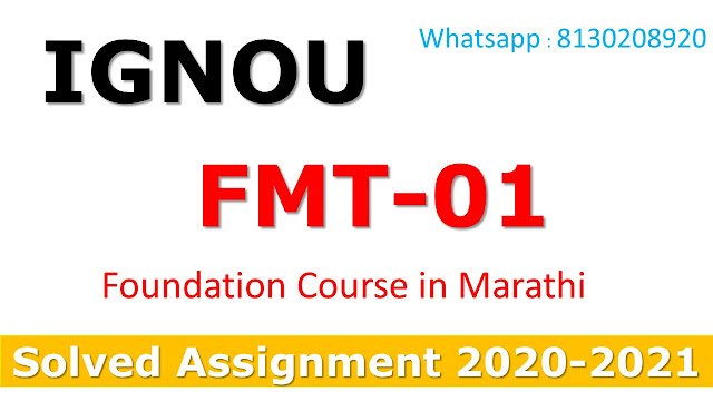 FMT 01 Foundation Course in Marathi Solved Assignment 2020-21