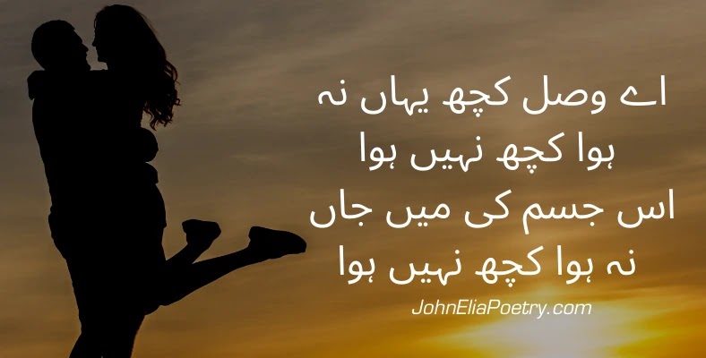 ae wasal kuch yahan nah sun-hwa kuch nahi sun-hwa JohnElia ae wasal kuch yahan nah sun-hwa kuch nahi sun-hwa JohnElia