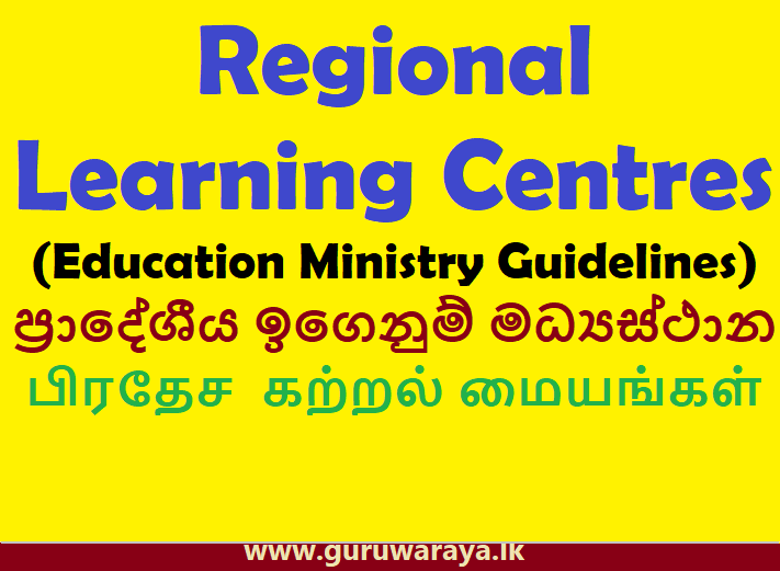 Learning Center Guidelines from Education Ministry