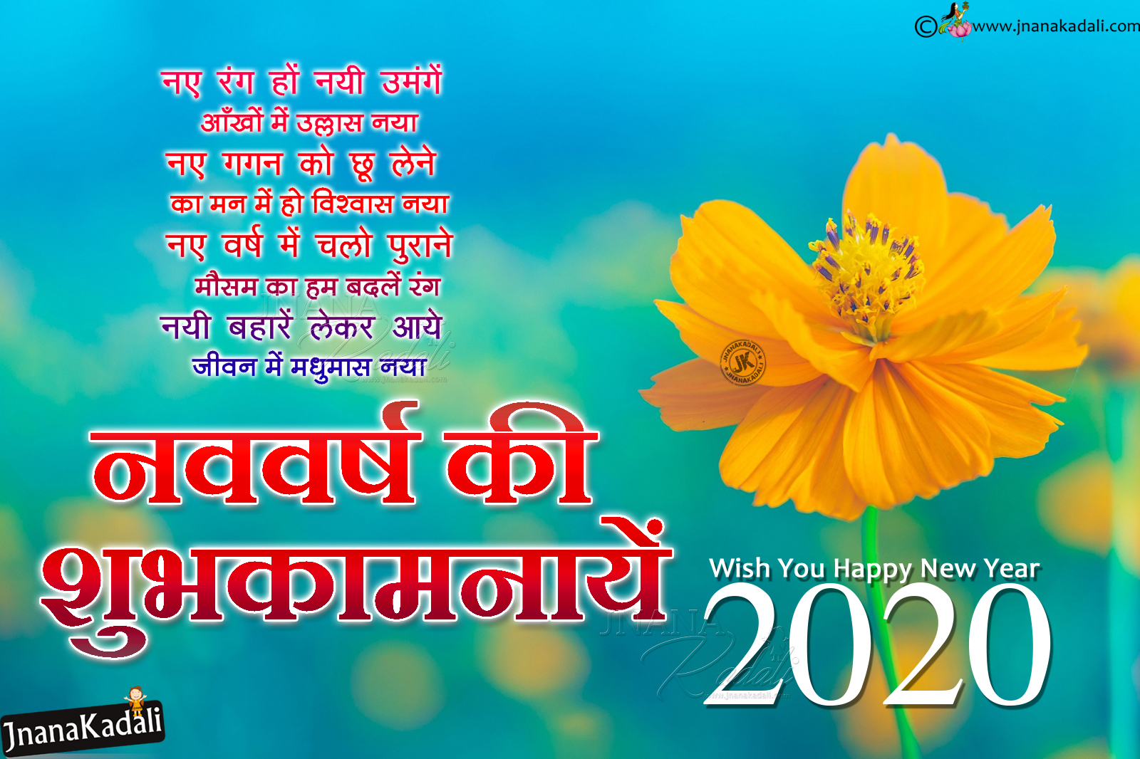 Collection of Amazing Full 4K Happy New Year 2020 Images in Hindi Exceeding 999+