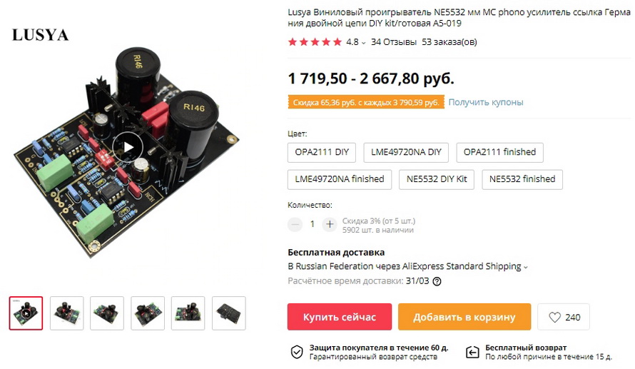 Lusya Виниловый проигрыватель NE5532 мм MC phono усилитель ссылка Германия двойной цепи DIY kit/готовая A5-019