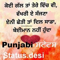 Punjabi Status Images Download For Whatsapp