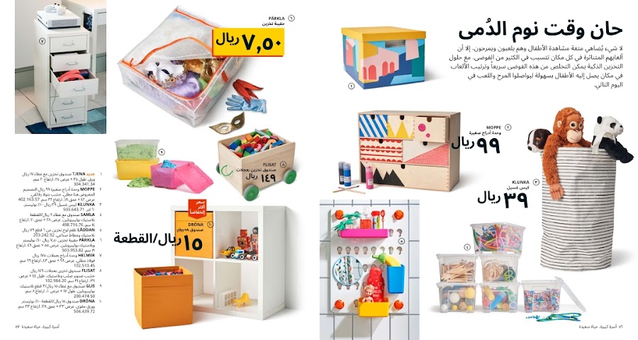 مجموع توصيه قابس كهرباء صندوق ايكيا درونا glikasenterprises com