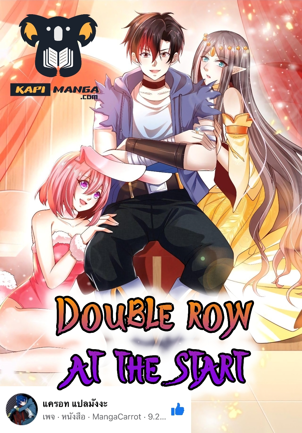 Double Row At The Start-ตอนที่ 5