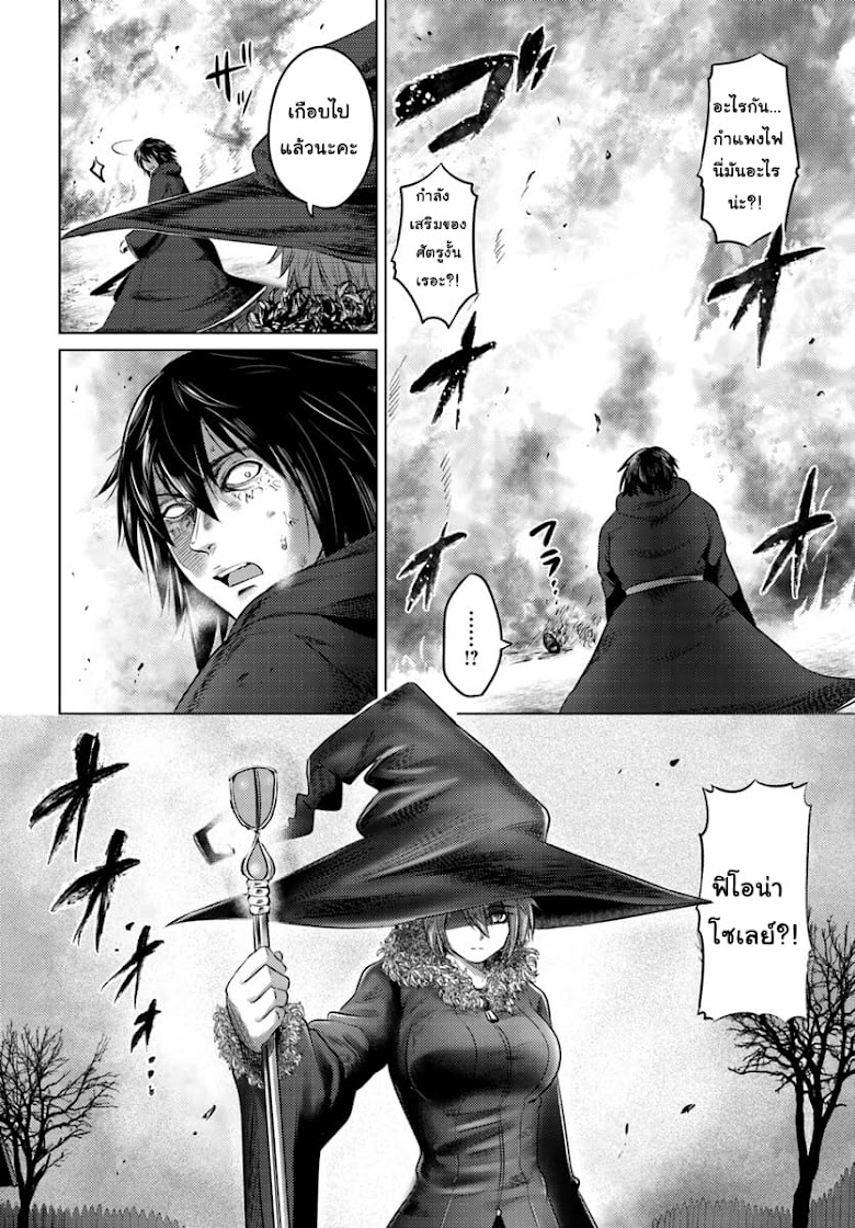 Kuro no Maou - หน้า 40