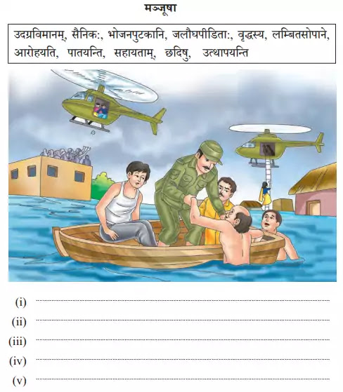 NCERT Solutions for Class 10 Abhyasvan Bhav Sanskrit Chapter 4 चित्रवर्णनम्