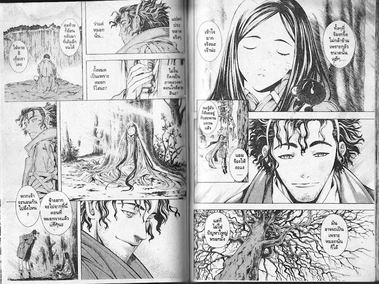 Shin Angyo Onshi - หน้า 52