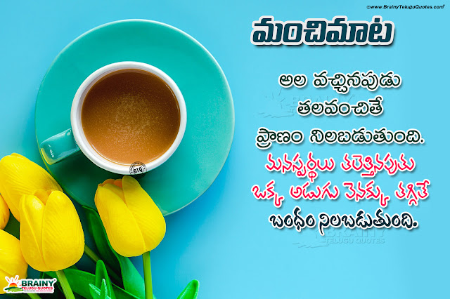 Heart Touching Life Changing Quotes In Telugu Motivational Quotes In Telugu telugu motivational quotes