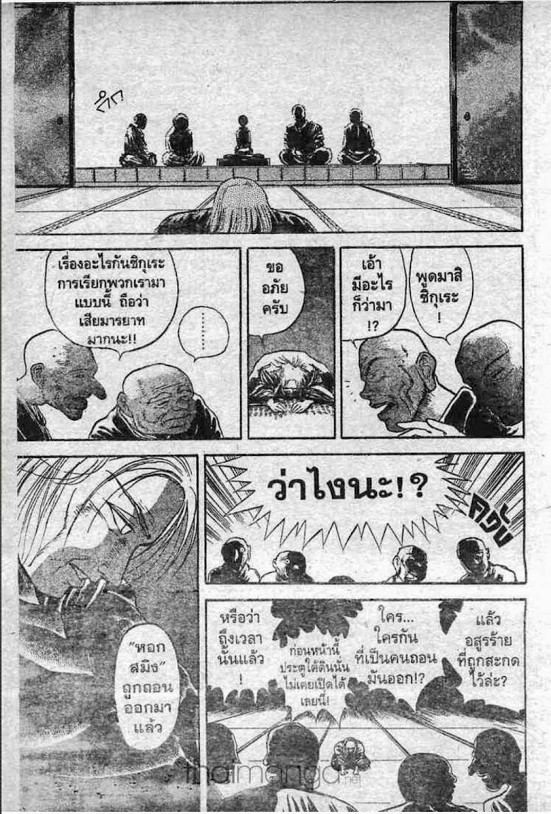 Ushio to Tora - หน้า 127