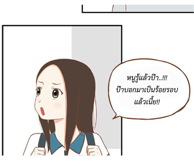 Poor Father and Daughter - หน้า 21