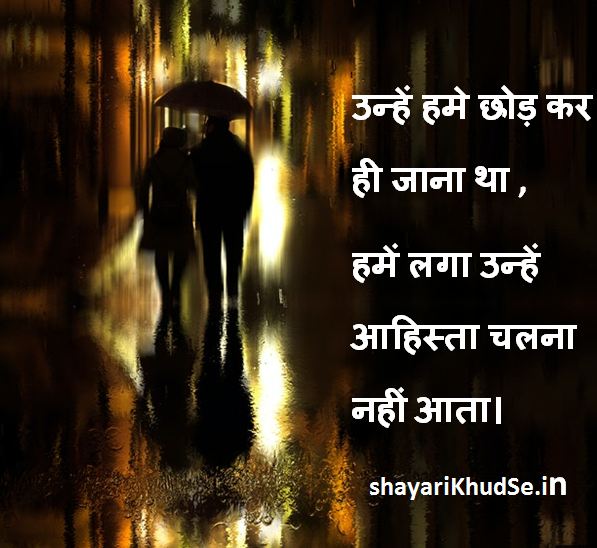 two line love shayari pictures, two line shayari with images, two line shayari with pictures, two line shayari images