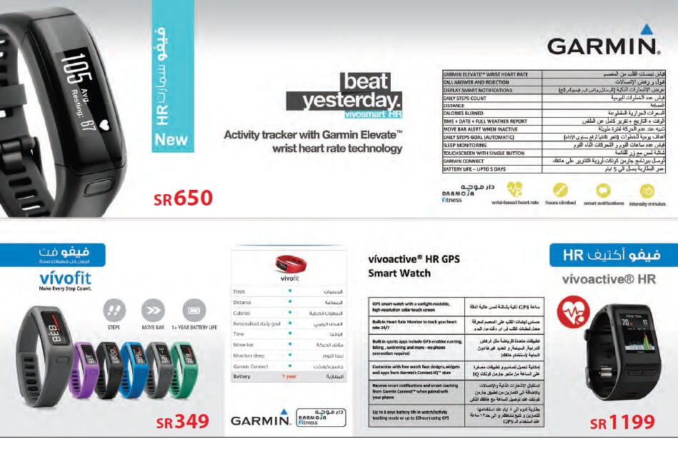 اسعار الساعات الذكية فى عروض مكتبة جرير نوفمبر وديسمبر 2016 عروض