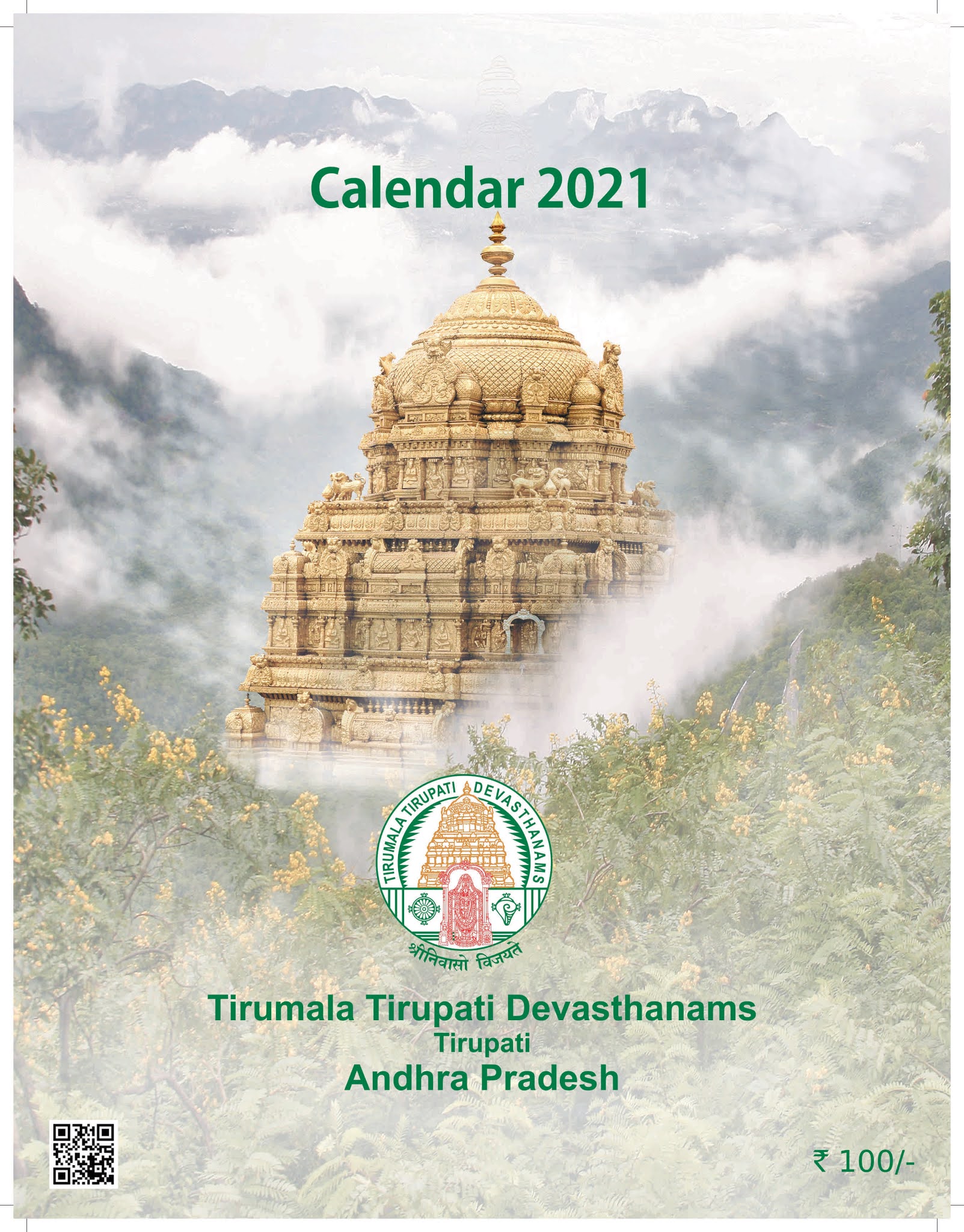TTD Calendar 2022 Pdf TTD Telugu Panchangam Calendar 2022 Free